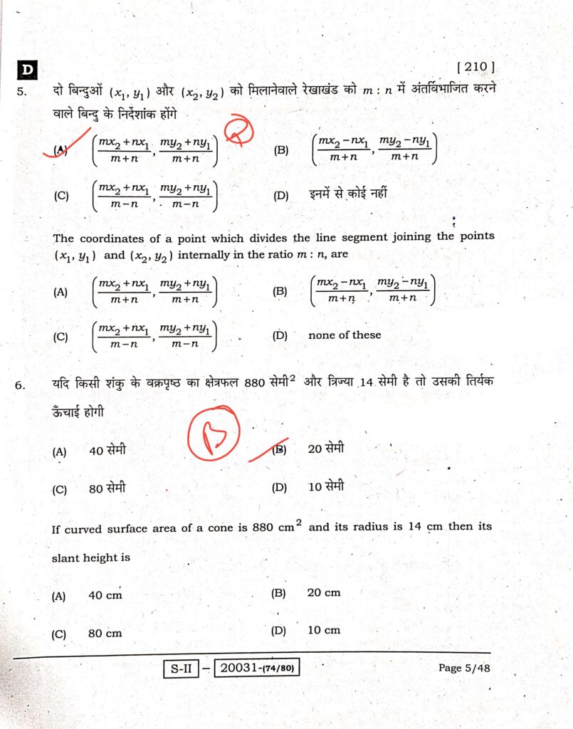 Bseb Class 10th Final Board Exam Math Objective Answer Key 2025–